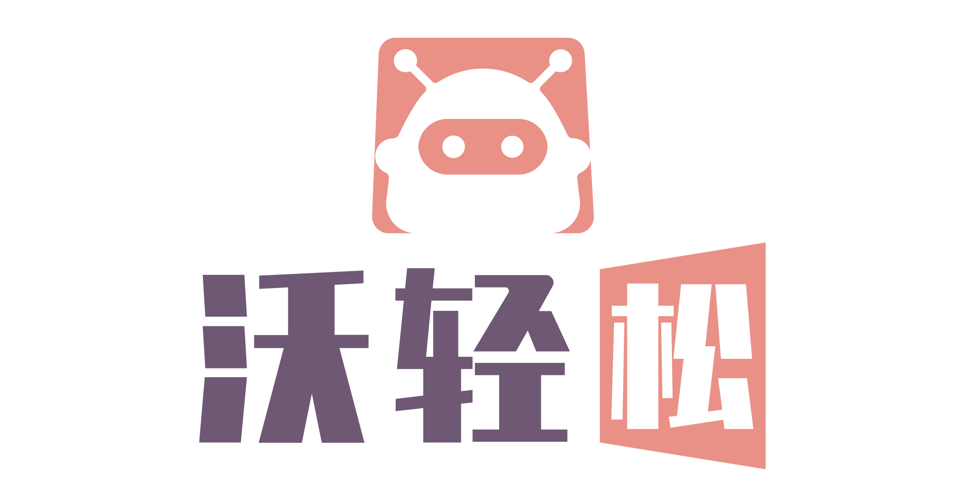 woqingsong.com